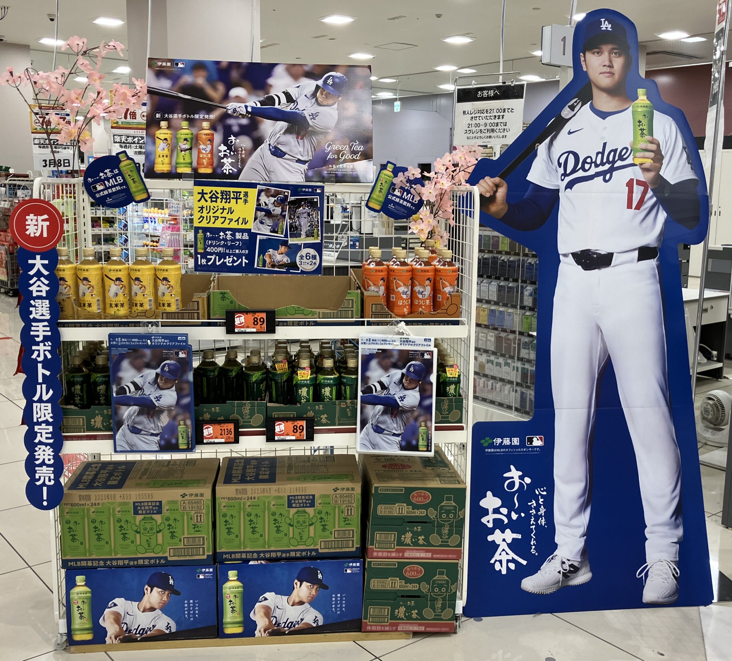大谷翔平×伊藤園「お～いお茶」キャンペーン 2025