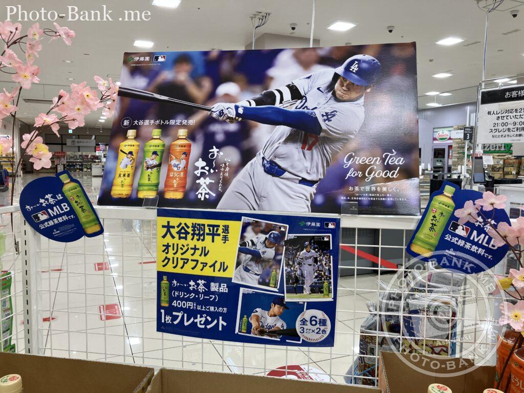 大谷翔平×伊藤園「お～いお茶」キャンペーン 2025