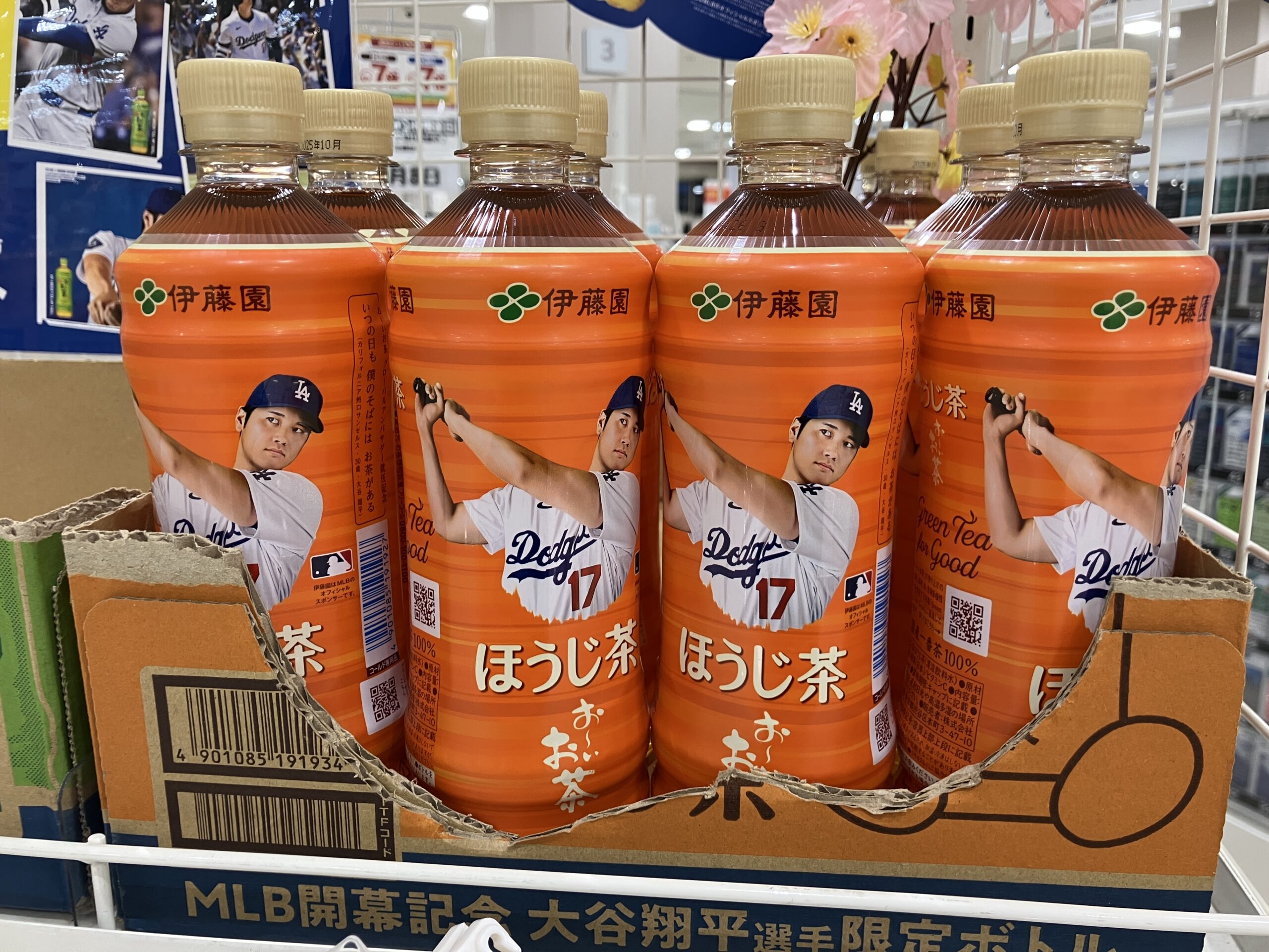 ほうじ茶 大谷翔平×伊藤園「お～いお茶」キャンペーン 2025