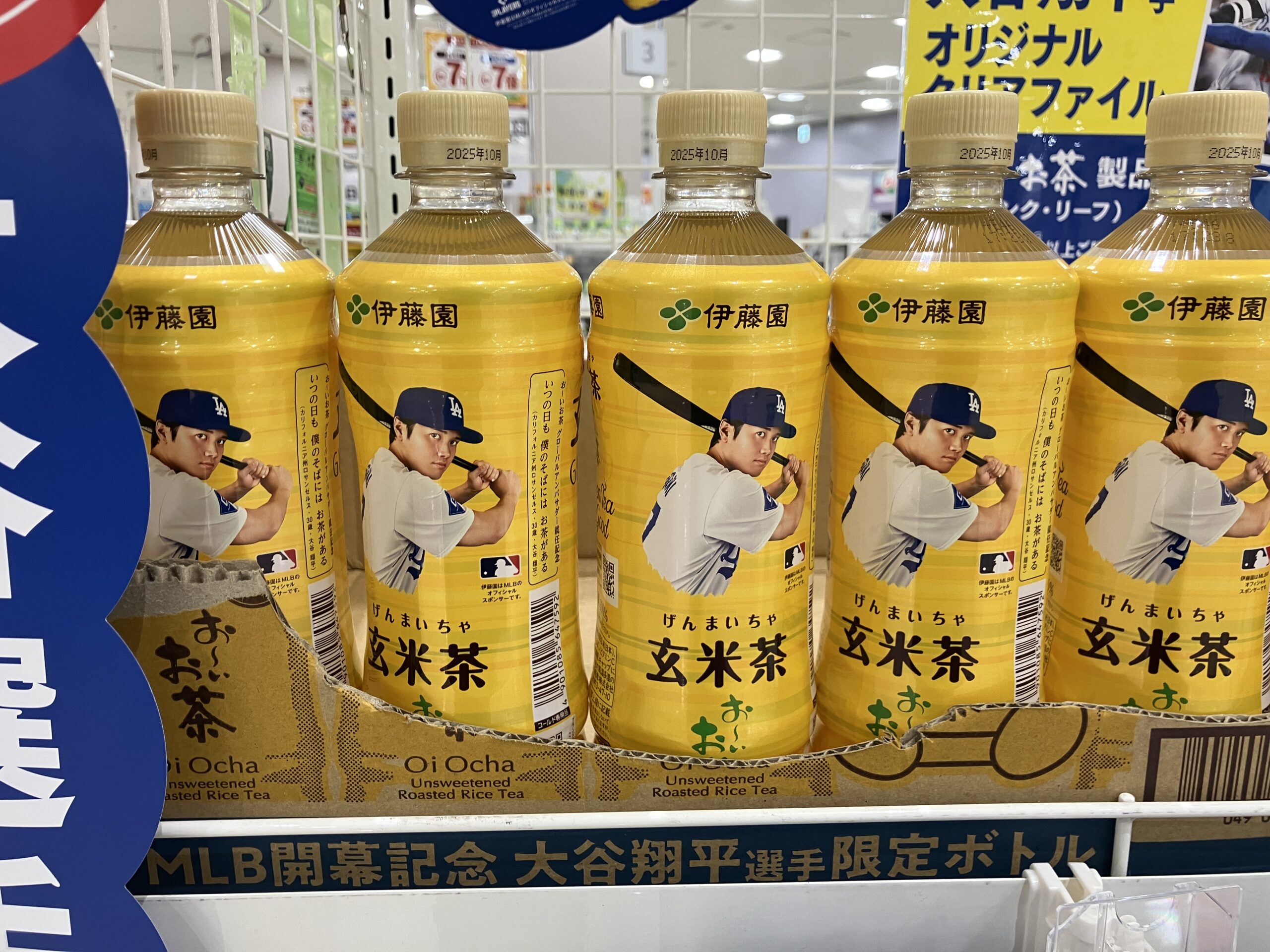 玄米茶 大谷翔平×伊藤園「お～いお茶」キャンペーン 2025