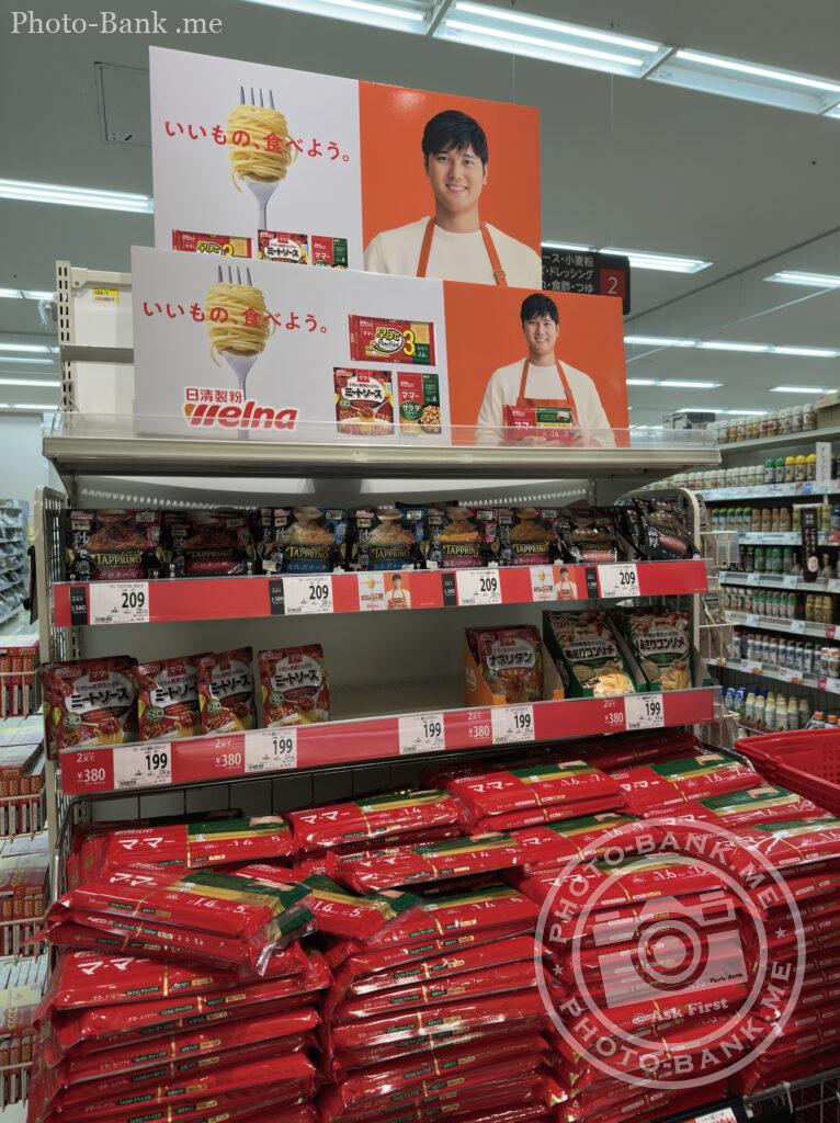 大谷翔平×日清製粉ウェルナ welna キャンペーン 2025