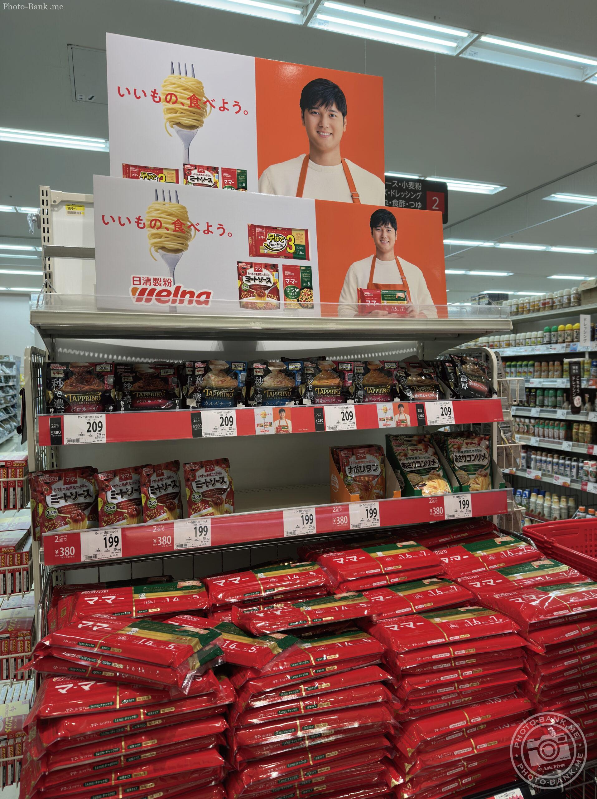 大谷翔平×日清製粉ウェルナ welna キャンペーン 2025