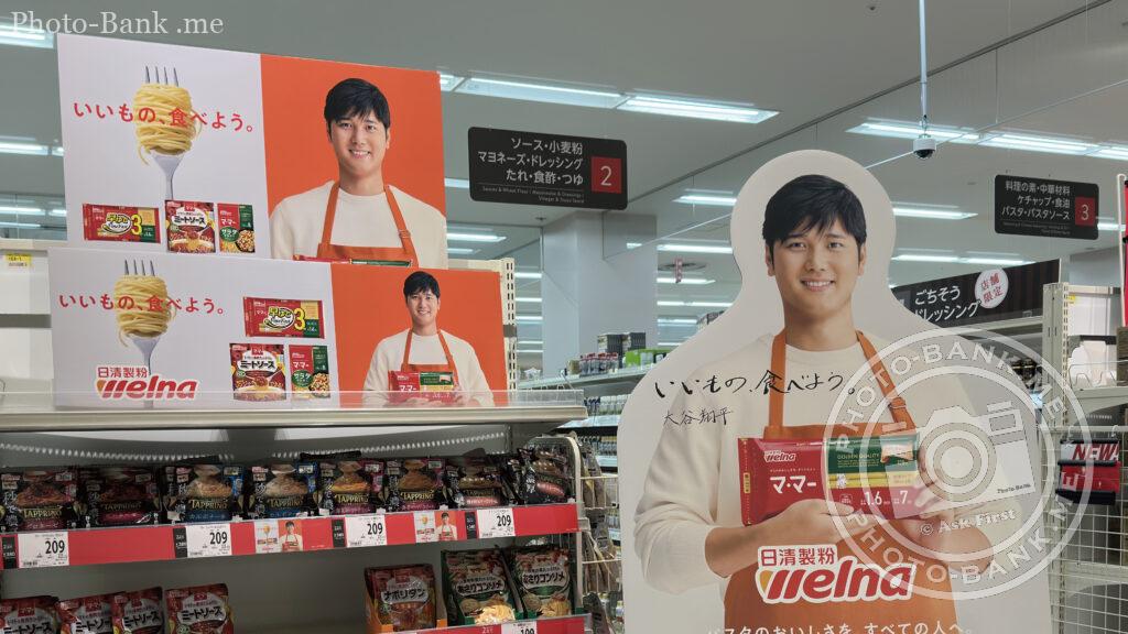 大谷翔平×日清製粉ウェルナ welna キャンペーン 2025