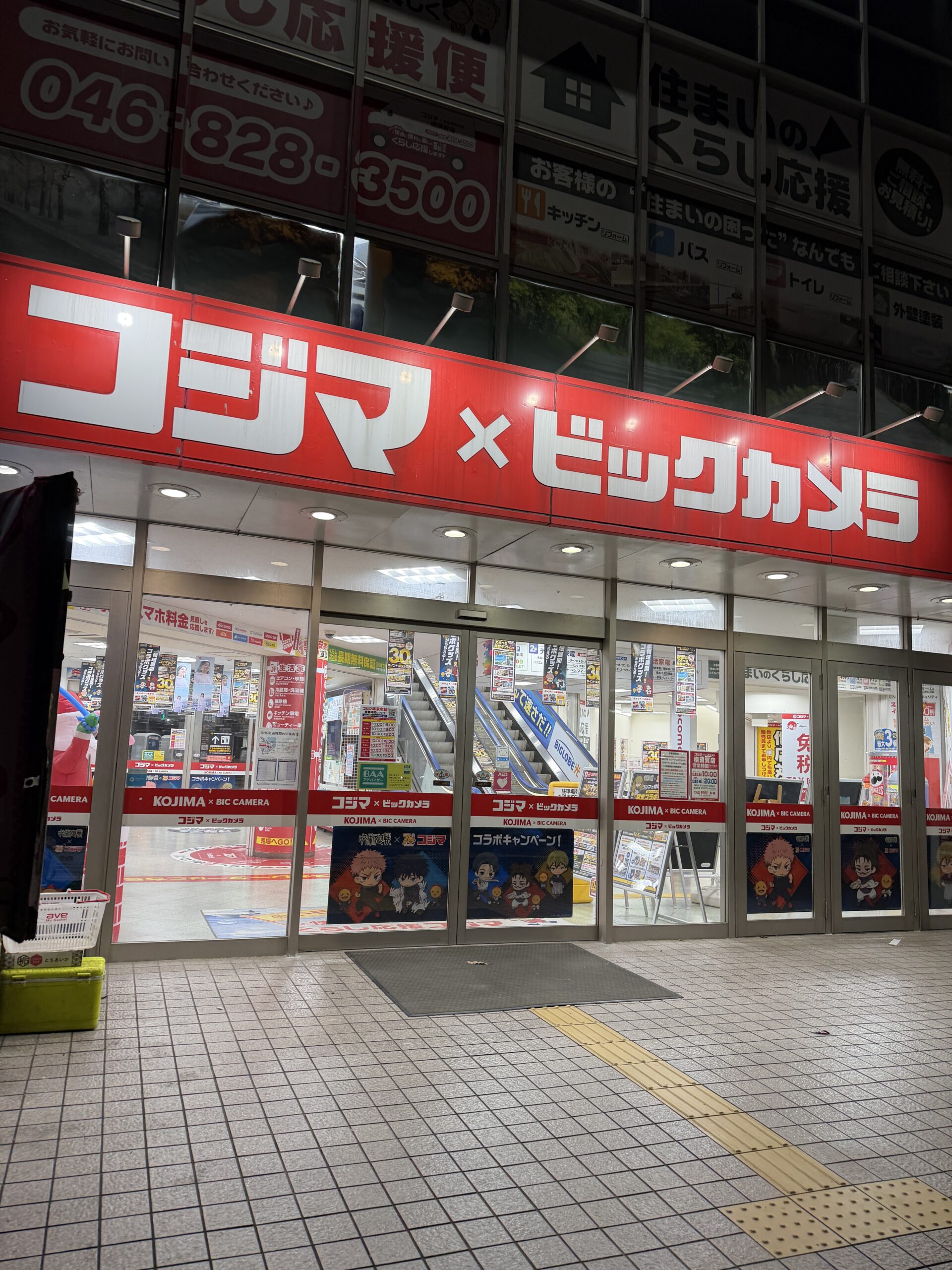 コジマ×ビックカメラ
