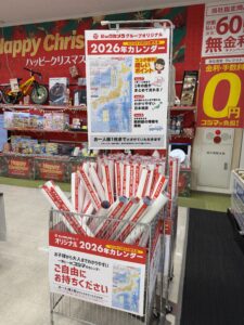 ビックカメラ 2026年カレンダー