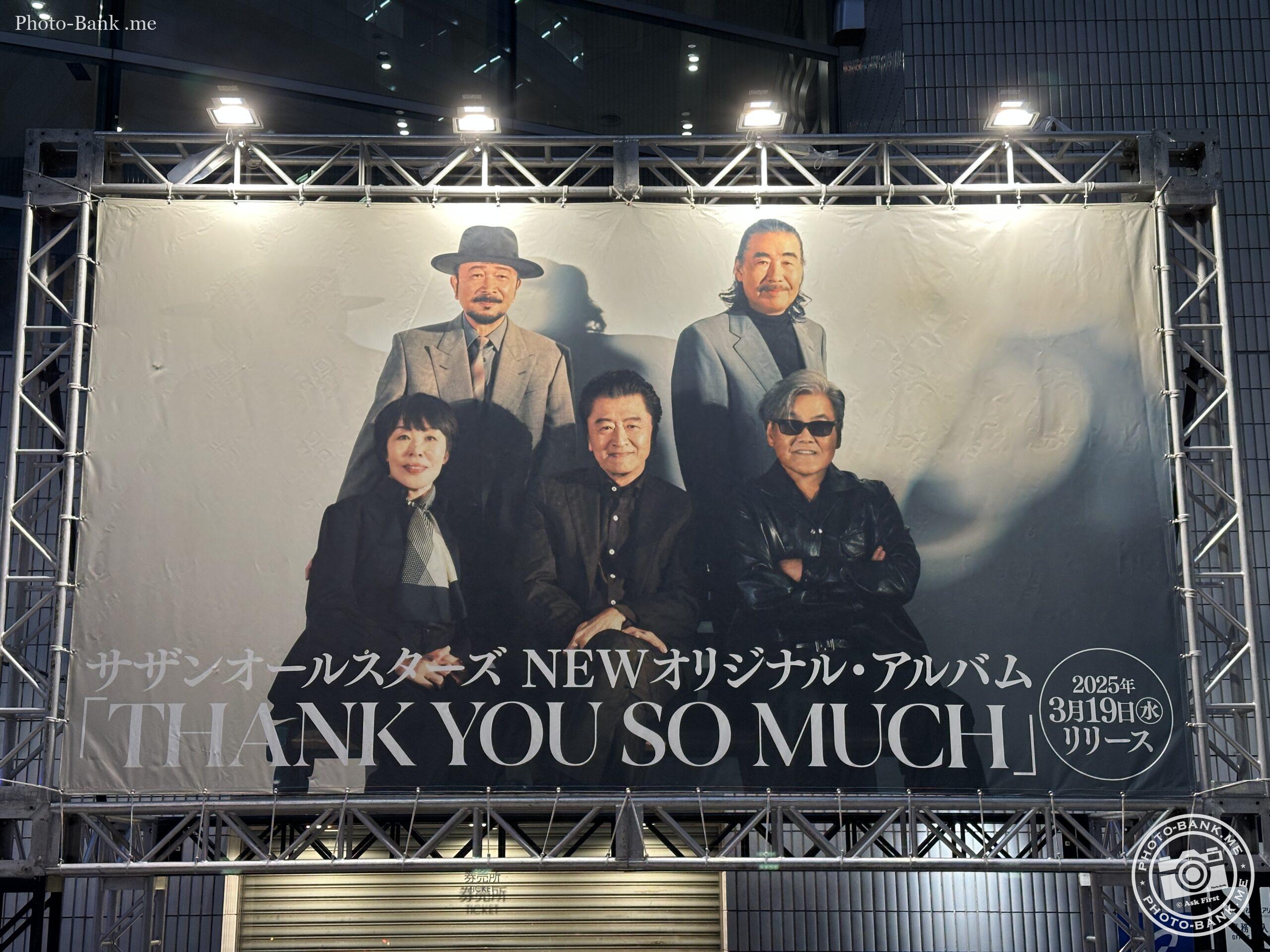 サザンオールスターズのアルバム広告。照明に照らされたメンバーのポートレートとリリース日。