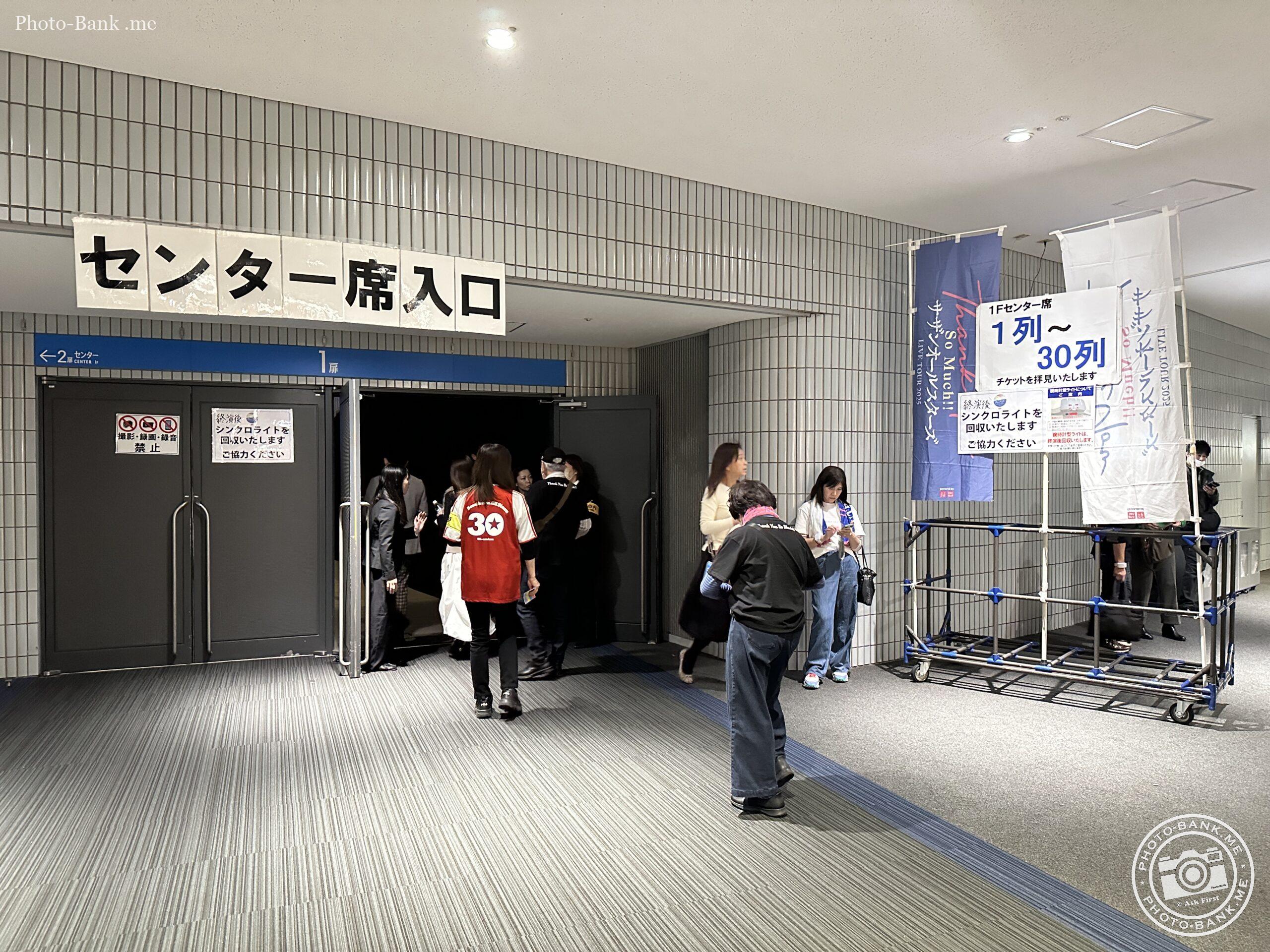 2025年4月撮影、サザンオールスターズのライブ会場、センター席入口の様子。人々が入場待ち。