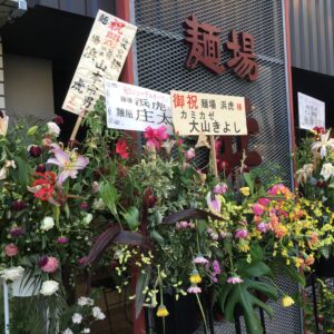 横浜鶴屋町に開店祝いの花が飾られた「麺場 浜虎」の店舗入り口