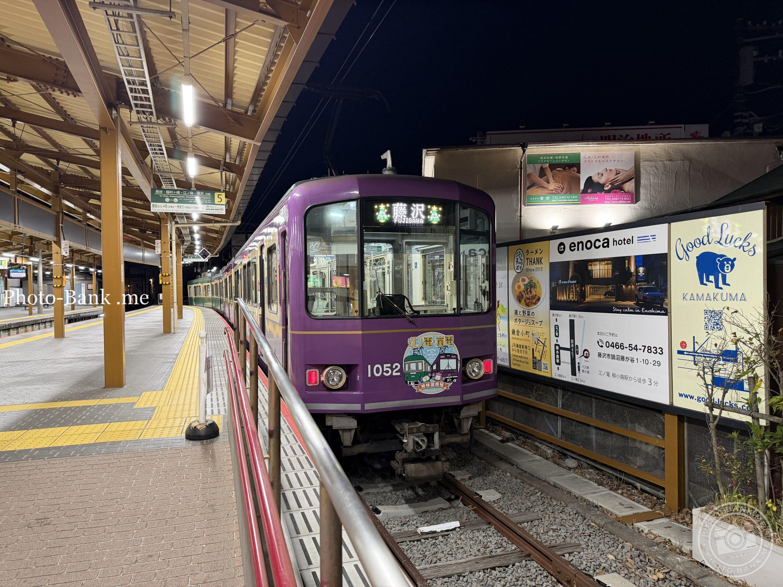 柳小路駅に停車中の江ノ電1052号。藤沢行きの表示。