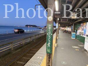 江ノ電鎌倉高校前駅のホームから七里ヶ浜と江の島を望む夕暮れ時の風景